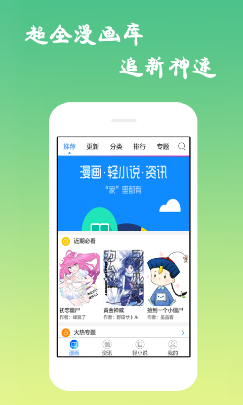 可游漫画网