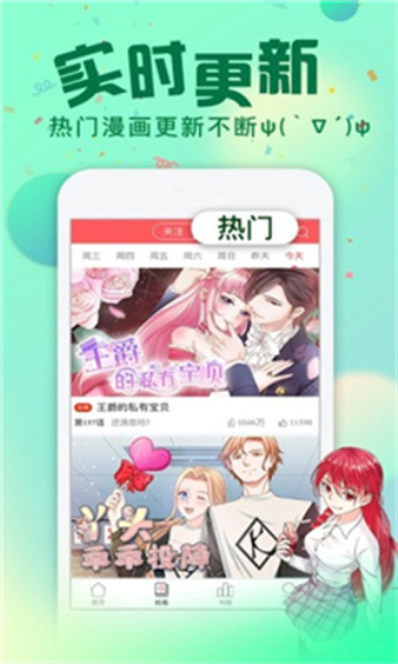 哈哈漫画APP