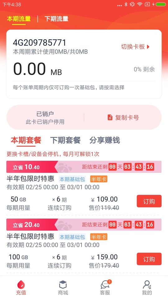 彩虹5g