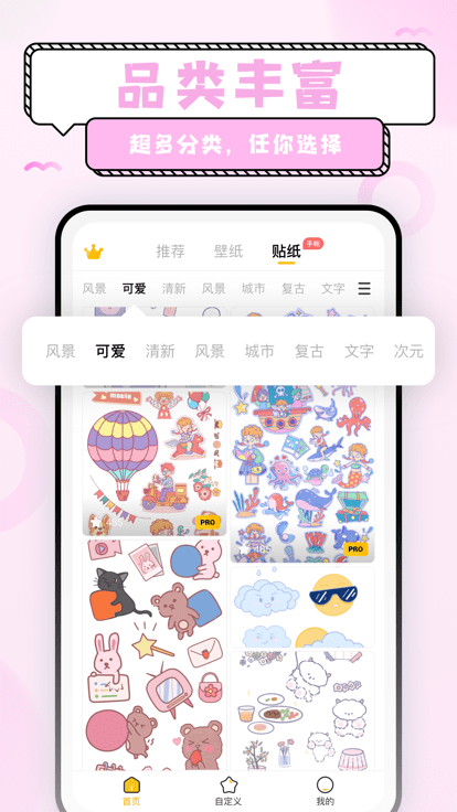 超萌鸭壁纸APP