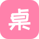 桌面小管家app