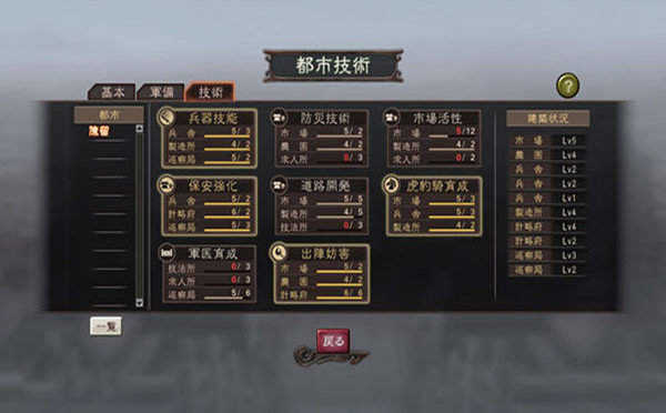 三国志12