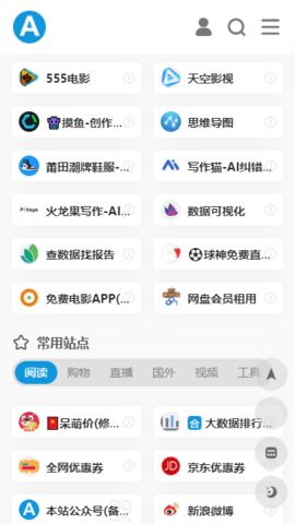 爱达杂货铺APP