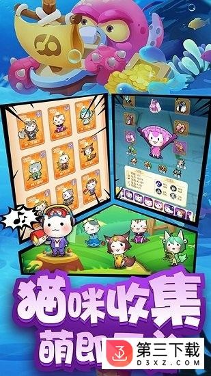 王者喵喵手机版