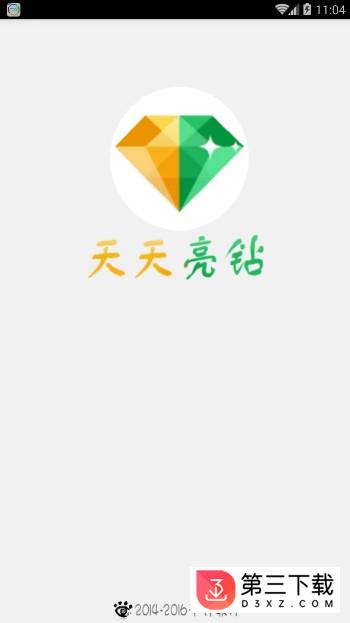 千寻全民亮钻助手APP