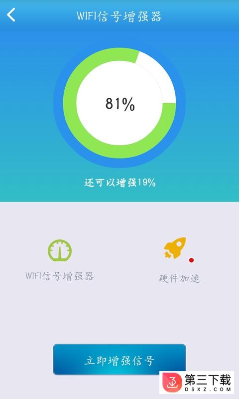 破解wifi钥匙2019