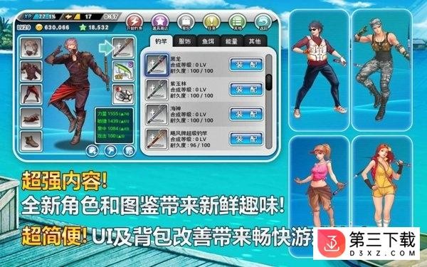 钓鱼大师第二季破解版