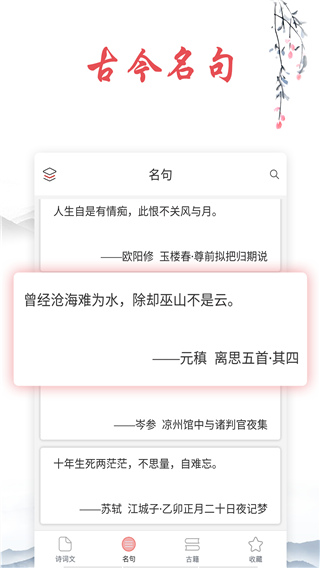 古诗词典