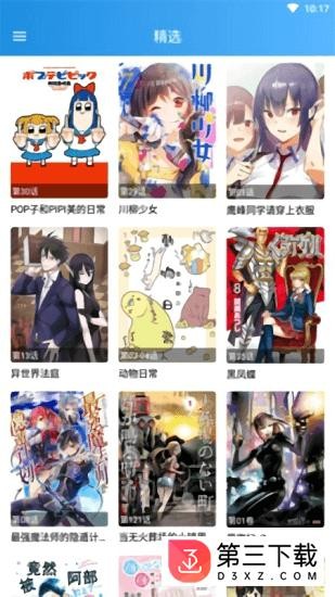 快乐漫画安卓版下载