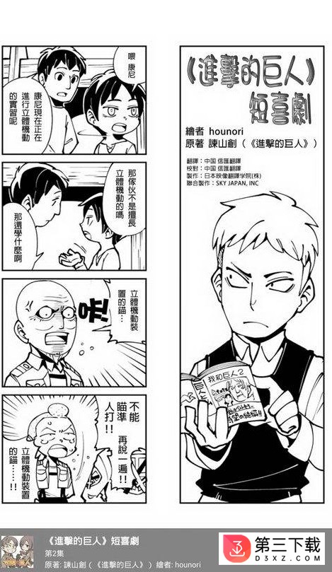 漫画王app