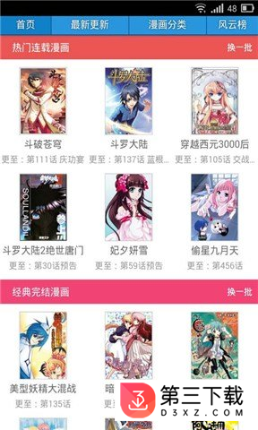 吹雪漫画之家