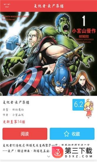 奇拉漫画手机版