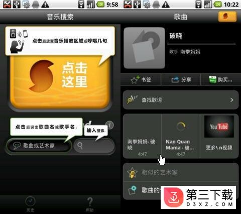 猎曲奇兵2016版