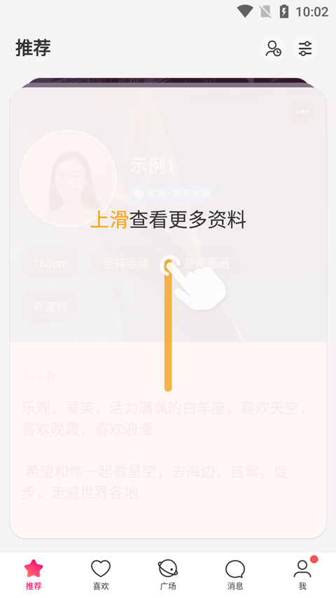 牵手恋爱APP