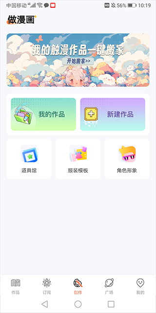 漫想世界APP