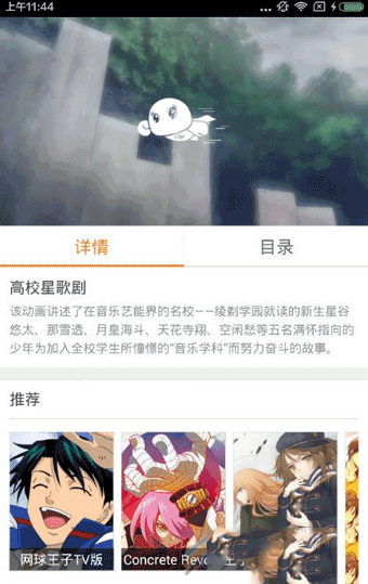 爱动漫APP