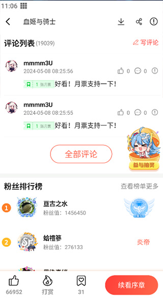 菠萝包漫画APP