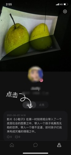 可话app怎么查看已发动态