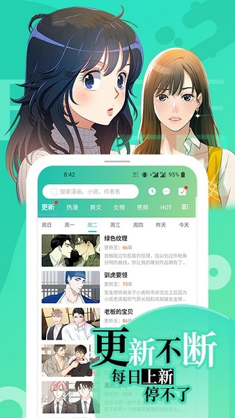 画涯漫画最新版