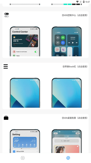 主题库APP