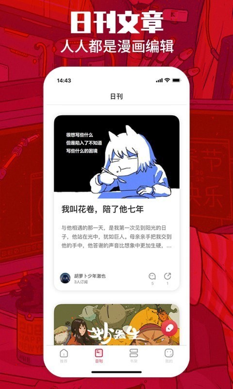 一本漫画APP