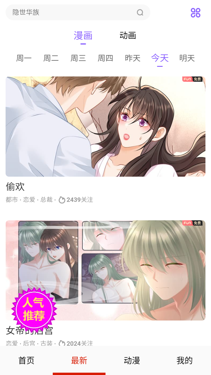 鲍鱼漫画最新版