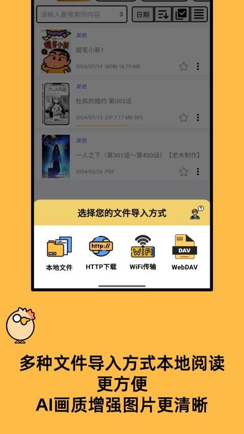 喔喔漫画APP