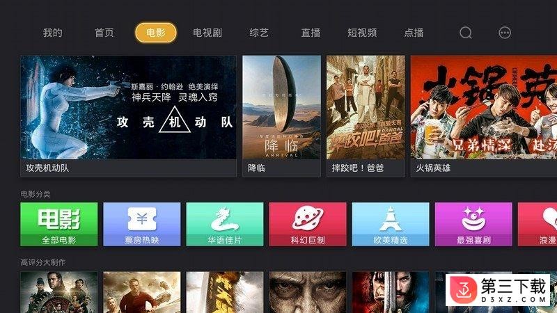 影视快搜tv版apk