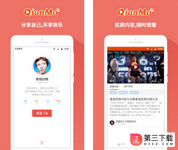 阡陌视频社区