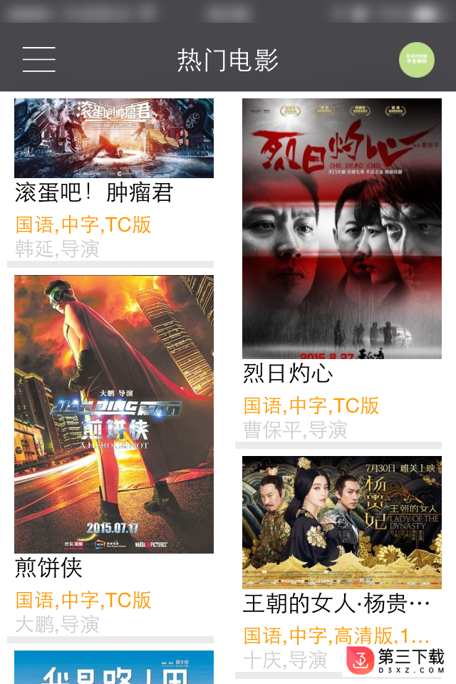 抢先影视资源
