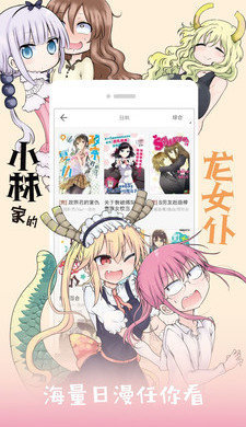 布卡漫画软件旧版本apk