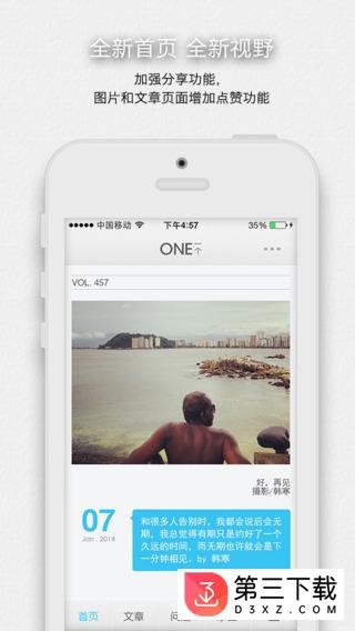 one一个iphone版