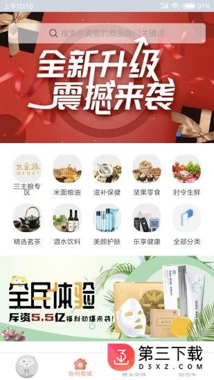 益业商圈app