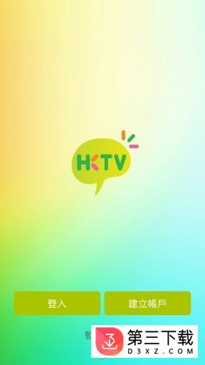 hktv(香港电视直播)