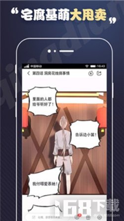 丕丕漫画免费漫画