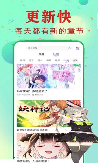 少女漫画大全