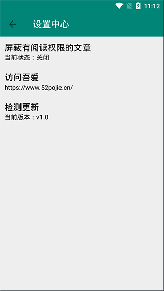 爱山东app