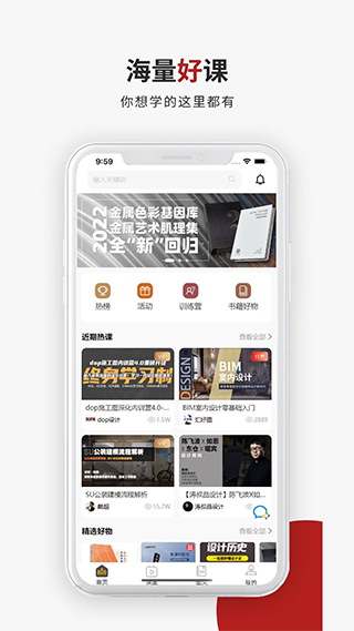 设计得到app