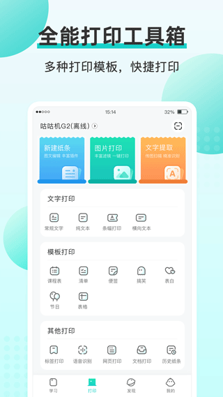 咕咕机app