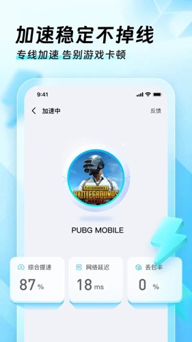 PUBG画质助手del1191