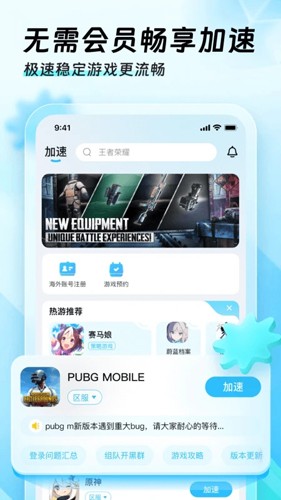 PUBG画质助手del1191