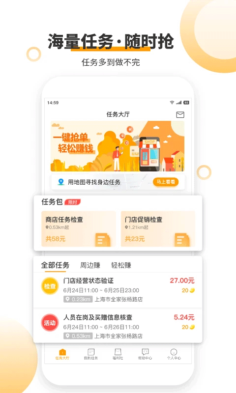 爱零工app