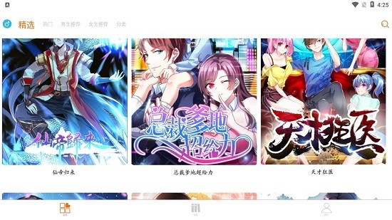 好漫6APP