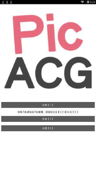 picacg最新版del1270