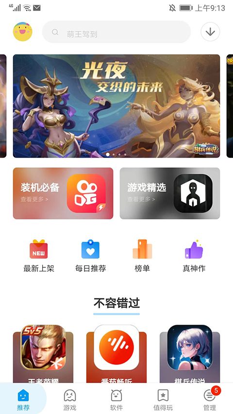 应用汇app