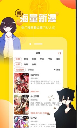 土豪漫画免费下拉式土豪漫画del1419