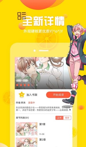 土豪漫画免费下拉式土豪漫画del1419