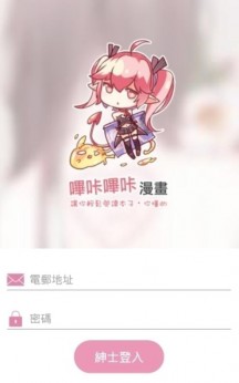 粉色绅士APP哔咔哔咔del1548