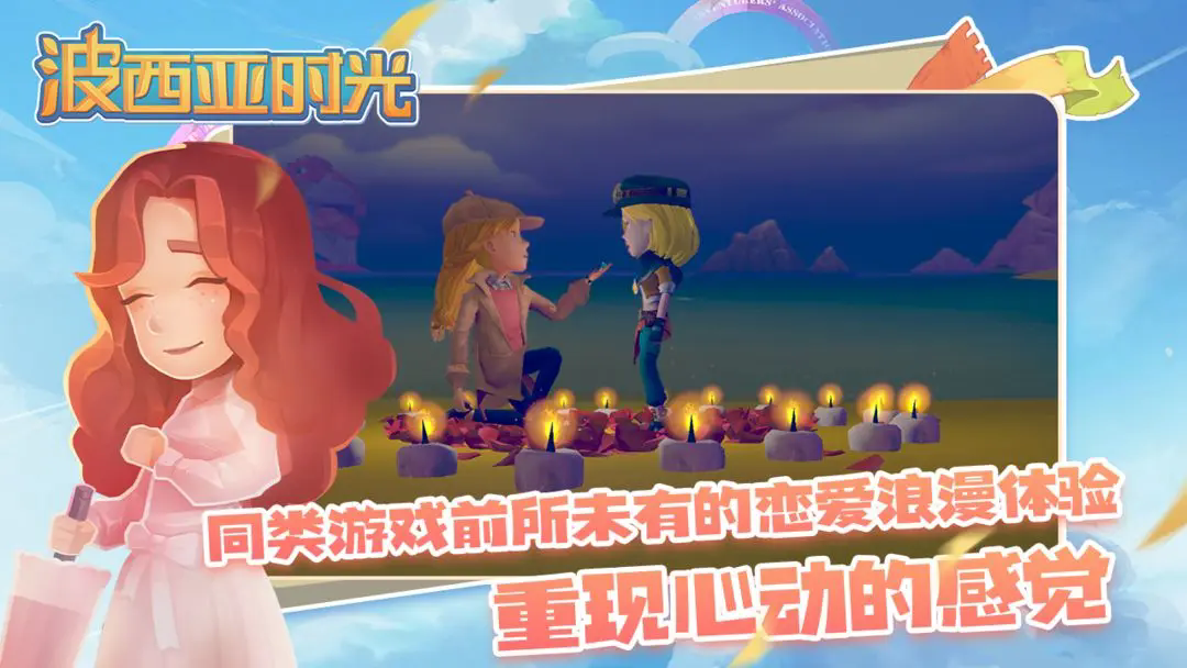 波西亚时光MyTimeatPortia