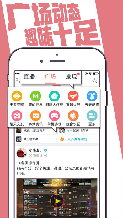 触手直播app